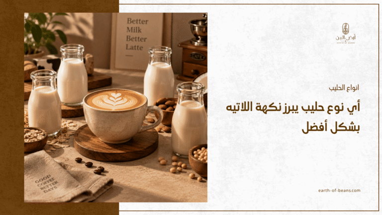 انواع الحليب